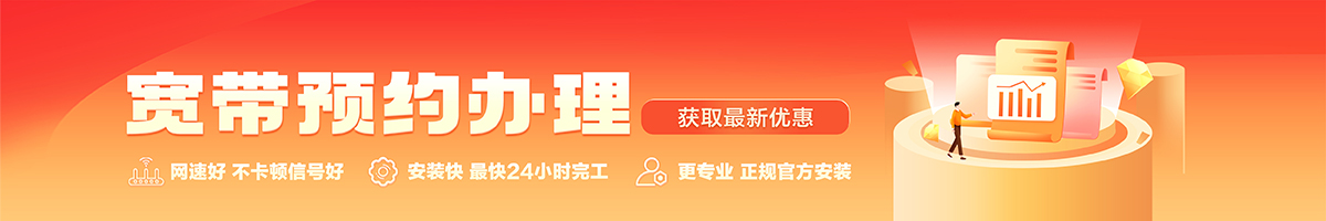 国营新进农场宽带在线办理入口